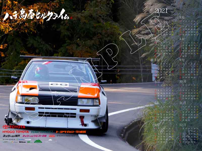 ハチ高原ヒルクライム,ホットバージョン,公道レース,ハチ高原オートフェスティバル